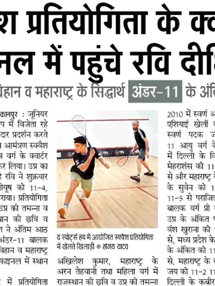 Media coverage of my progress to the quarterfinals in a major squash competition.