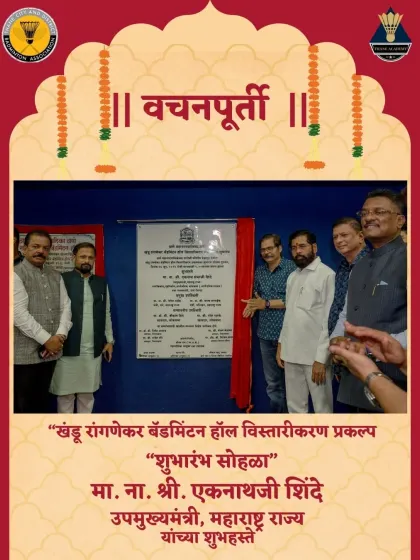 Unveiling the plaque for the Khandu Rangnekar Badminton Hall Extension Project. This new infrastructure will be crucial for the development of our budding champions.