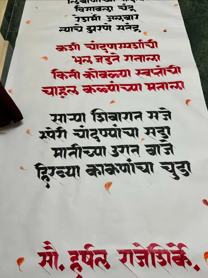 The completed calligraphy roll, filled with poetry celebrating nature.