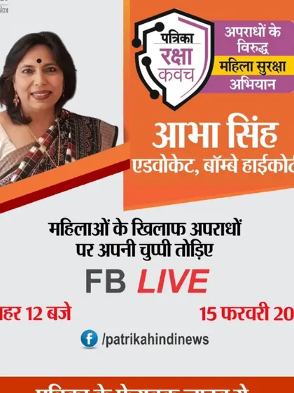 This is a poster for a Facebook Live session I did with Rajasthan Patrika. I use digital platforms to connect with a wider audience and speak directly about critical issues like crimes against women.