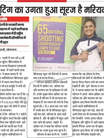 A newspaper article highlighting the rise of our student Maryam as a promising new shooter. We are proud when our students' hard work gets recognized in the media.