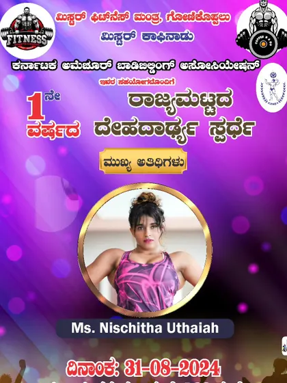 It was an honor to be featured as a guest for a state-level bodybuilding competition. I am passionate about supporting the next generation of amateur bodybuilders in Karnataka and sharing my journey.