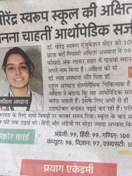 Another star, Akshita Asthana, featured in the news for scoring 99% in her 10th boards and earning the 5th rank in the city. Her success story inspires many.