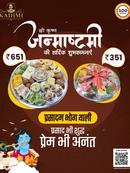 For Janmashtami, we prepare this special Prasadam Bhog Thali. It is an offering of pure love and devotion, filled with a variety of our traditional sweets, perfect for your prayers and celebrations.