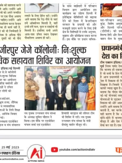 Another clipping from 'Dainik Action India' highlighting the free legal advice camp. My goal is to make legal help accessible to everyone, ensuring no one is denied justice due to a lack of resources.