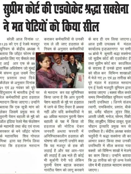 A news clipping detailing my role as an election officer for the Indian Railways, sealing the ballot boxes for a vote on the old pension scheme.