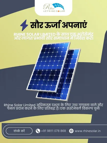Saur urja apnayein. Rhine Solar ke saath ek bharosemand aur lagat prabhavi saur samadhan mein nivesh karein.