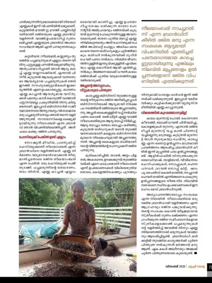 This part of the article details the different herbs I use and the benefits of my products. I believe in educating people about the goodness of nature.