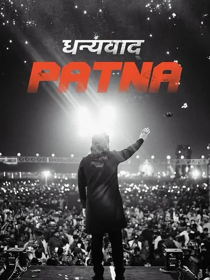 Allu Arjun addressing a massive crowd in Patna. His custom Amit Aggarwal outfit, with its distinctive silhouette, ensures he stands out even on a huge stage.