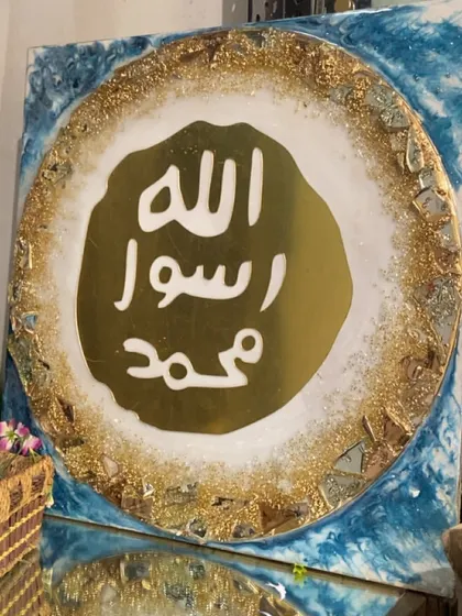 The Mohr e Nabuwat artwork displayed in my studio, with a basket of flowers nearby, showing how it can be styled.