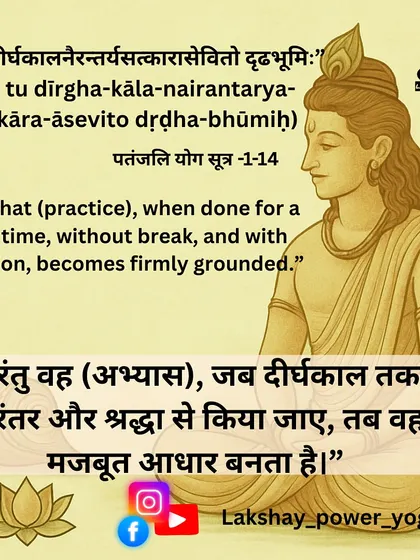 Yoga Sutra 1.14: Practice becomes firmly grounded when done for a long time, without break, and with devotion.