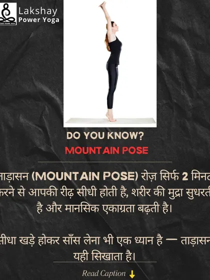 Tadasana (Mountain Pose) is the foundation of all standing poses. I teach this to improve posture and mental focus. Learning to stand straight and breathe consciously is a form of meditation in itself.