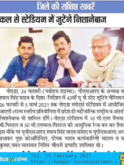We are committed to growing the sport of shooting. This press conference for the U.P. State Championship highlights the development of modern 10m air weapon and 50m rifle/pistol ranges in Noida.