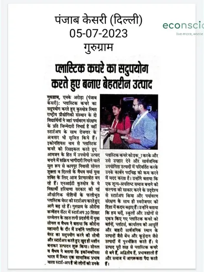 We were featured in Punjab Kesari for our work in upcycling plastic waste into useful products. Media features like this help us spread awareness about the importance of waste management.