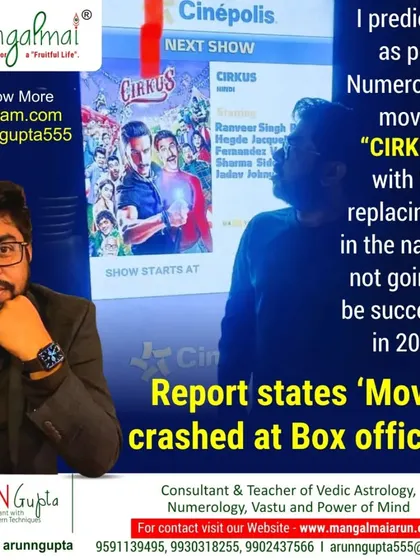 A follow-up on my accurate numerological prediction for the movie 'Cirkus'. I had predicted that changing the name from 'C' to 'K' would not be successful, and the box office results confirmed this analysis.