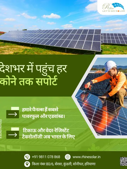 'Deshbhar mein pahunch, har kone tak support'. This Hindi poster emphasizes our nationwide reach and support. Our powerful and advanced panels are available across India, backed by a strong dealer network.