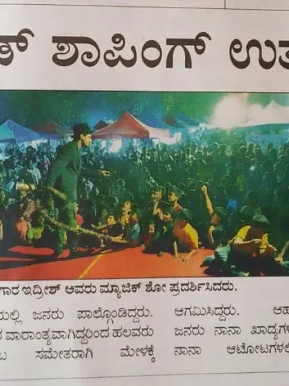 This is another copy of the press clipping covering the shopping festival event. It's great social proof that my shows are a popular attraction at public gatherings in and around Bangalore.