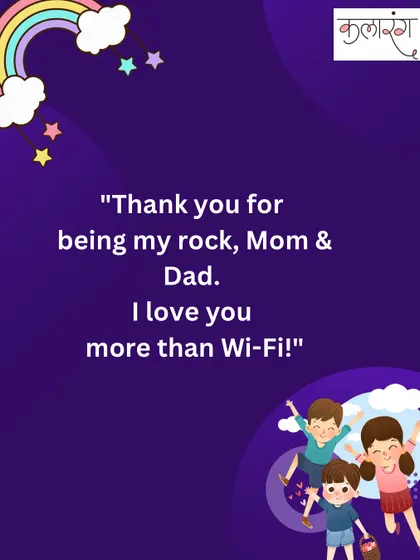 A lighthearted and modern expression of a child's love, showing the deep bond they feel with their parents.