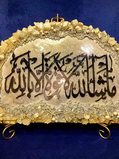 The semi-circular 'Mashallah' frame displayed on its stand, perfect for a mantelpiece or desk.