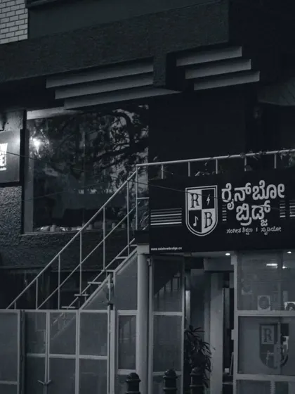 A black and white shot of our building's exterior, showcasing our unique identity.