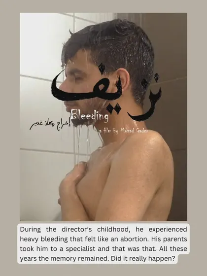 A slide from the film 'Bleeding', part of the 'No Pride in Genocide' screening. We showcase short films that bring to light the lives and stories of queer Palestinians.
