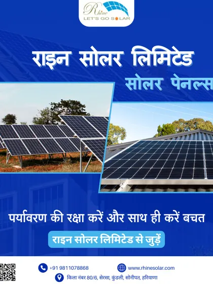'Paryavaran ki raksha karein aur saath hi karein bachat'. This Hindi poster urges you to protect the environment and save money at the same time by joining Rhine Solar.