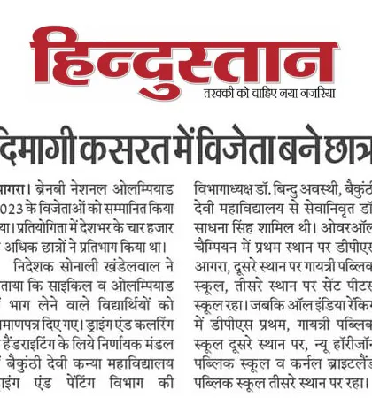 Hindustan newspaper features an article on the winners of our 2023 Olympiad, titled "Students become winners in a mental workout."