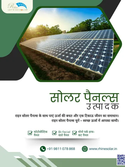 Rhine Solar panels ke saath urja ki bachat aur ek tikau jeevan ka samadhan payein. Swachh urja mein aapka saathi.