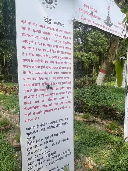 An image of the plaque for 'Chandra' (the Moon) at the Nakshatra Vatika. It details the Moon's qualities and lists the plants used in its worship, showing how these gardens are planned for spiritual connection.