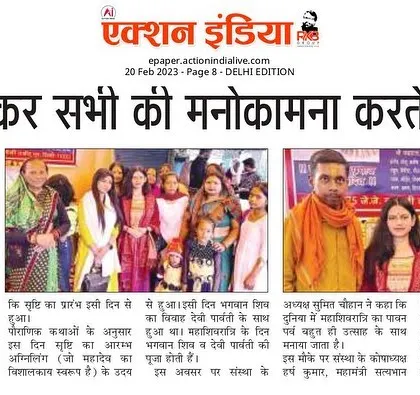 A wider view of the newspaper coverage for the Mahashivratri event, where I was invited as a guest. My faith and my profession are both pillars of my strength.