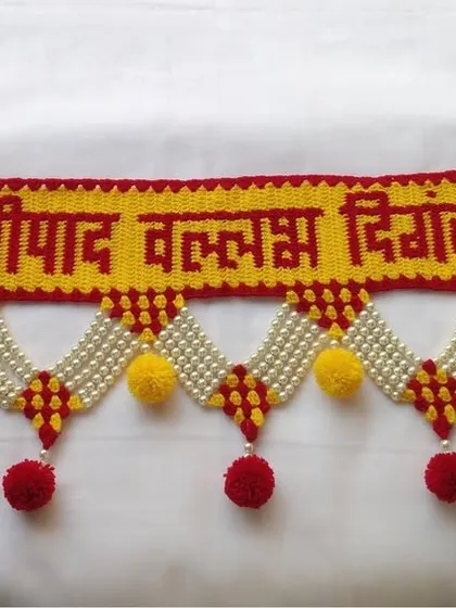 This toran is a beautiful way to express your devotion. The combination of the mantra, pearls, and pom-poms creates a truly special piece.