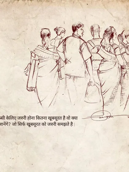 A sketch of a crowd, with a reflection on being needed. The text asks: "How beautiful is it to be necessary for someone, what will they know? Only those who consider the necessary beautiful will know."
