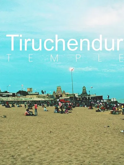 The Subramaniya Swamy Temple in Tiruchendur is one of the six great abodes of Lord Murugan. It is a powerful place where devotees believe their prayers are fulfilled.