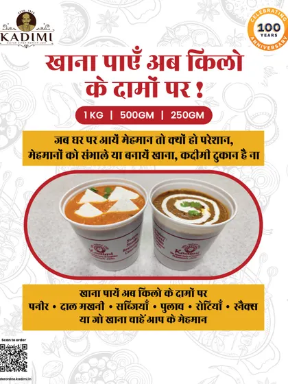 Order Your Favorite Dishes by the Kilo. Don't worry about cooking for guests. You can order Paneer, Dal Makhani, Sabjiyan, Pulao, and more from us in bulk quantities of 250gm, 500gm, or 1kg.