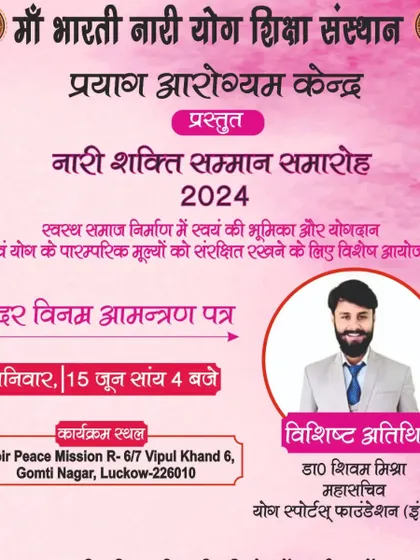 An invitation to be a special guest at the Nari Shakti Samman Samaroh, an event honoring the role of women in building a healthy society and preserving the traditional values of yoga.