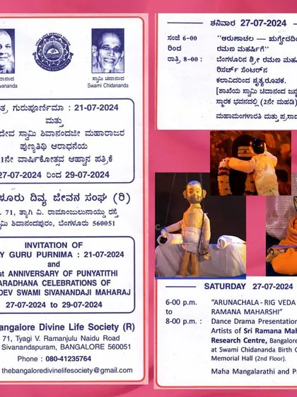 The official invitation from The Bangalore Divine Life Society for their Guru Purnima celebrations, featuring our dance drama presentation. Such collaborations strengthen the spiritual fabric of the community.
