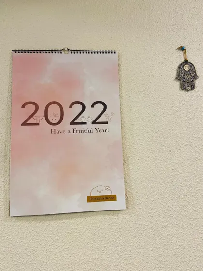 The cover of the 2022 wall calendar, which wished everyone a "Fruitful Year".