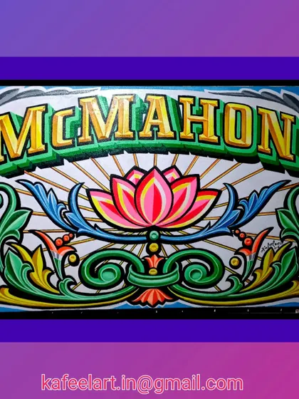 A custom "McMahon" sign featuring a central lotus design. This piece was created for a client at the American Embassy School and shows a clean, balanced composition.