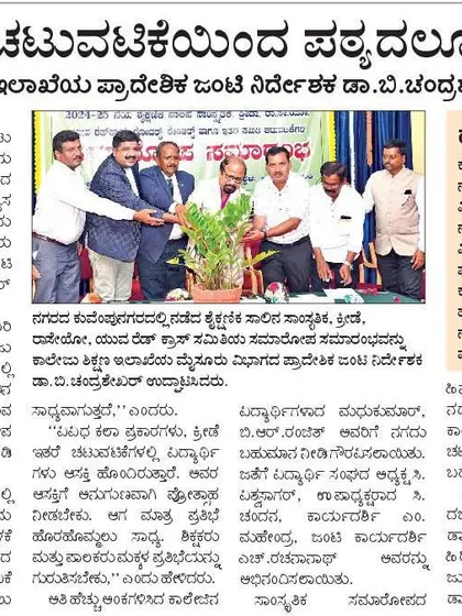 Media coverage of a college event in Mysore. The article mentions my role in entertaining the students and the positive impact of extracurricular activities.