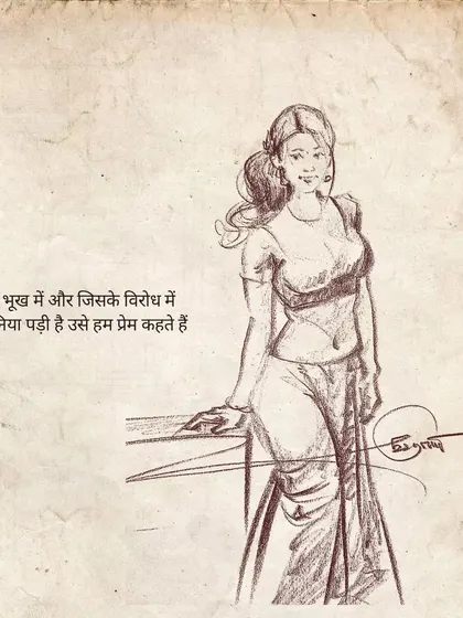 A sketch of a woman, paired with a definition of love. The text reads: "That for which the whole world is hungry and in opposition to, we call it love."