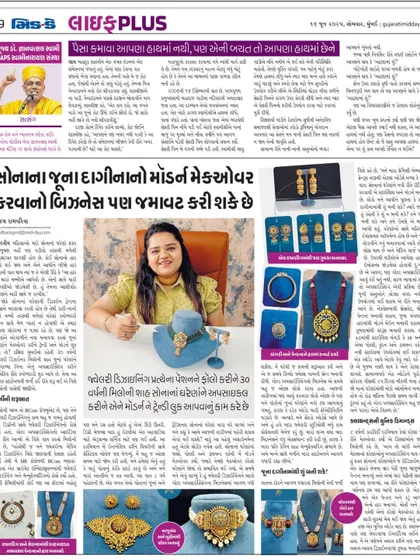 We're in the news! A heartfelt thank you to Mid-day Gujarati for featuring Kivlo and recognizing our journey and our craft. Moments like these keep us inspired.