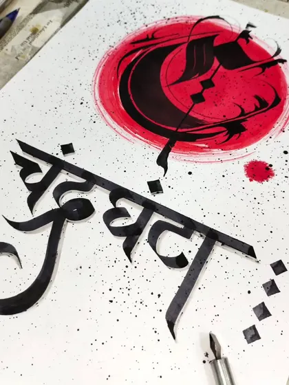 A close-up shot of the Devanagari script for Maa Chandraghanta.