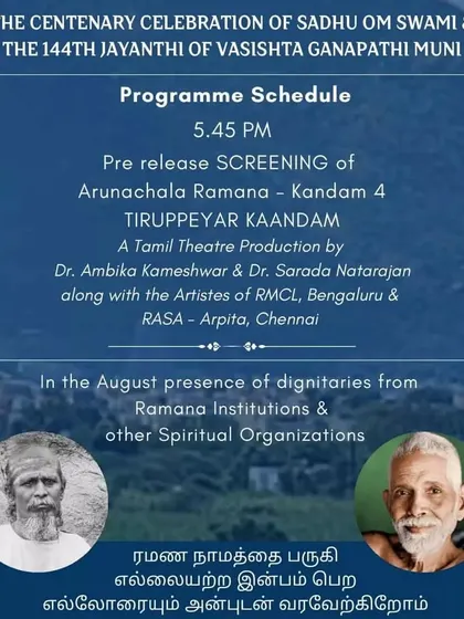 An announcement for the pre-release screening of our production 'Arunachala Ramana - Kandam 4' in Chennai. This event celebrated the literary works of Vasishta Ganapathi Muni.