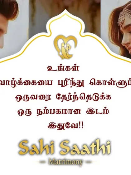 This message in Tamil expresses a core belief of my service: this is a trustworthy place to choose someone who understands your life. I am committed to serving clients in their own language and cultural context.