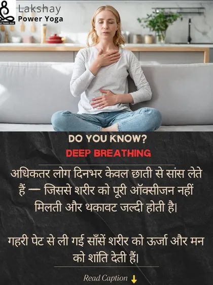Most people take shallow breaths from the chest, which leads to fatigue. Deep belly breathing energizes the body and brings peace to the mind.