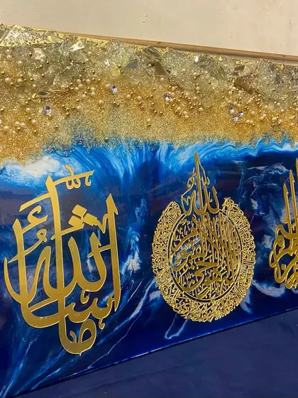 A stunning composition featuring three separate artworks: Mashallah, Ayat al-Kursi, and Bismillah, all in a cohesive blue and gold theme.