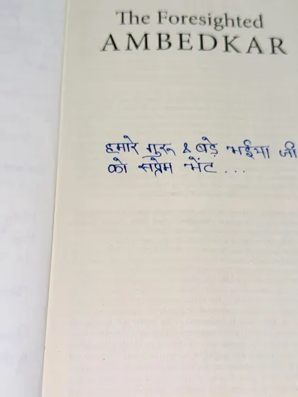 A heartfelt dedication inside a book gifted to me: "To our guru and elder brother." This reflects the family-like bond I strive to build with my mentees.