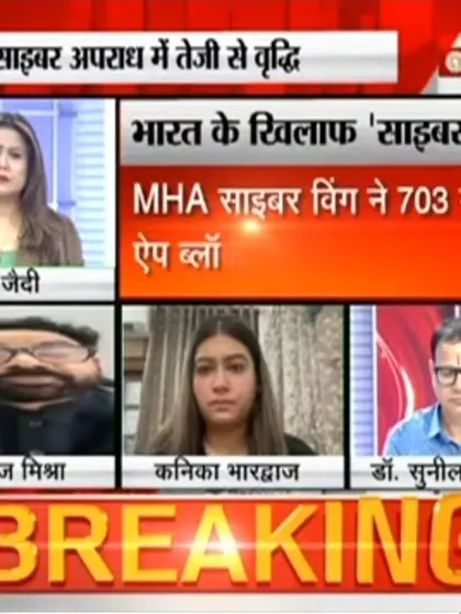 Part of a panel on the rising cybercrime in India and the "cyber war" against the nation.
