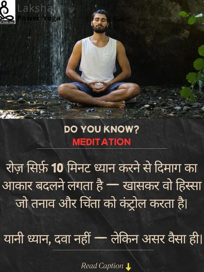 Did you know that just 10 minutes of daily meditation can begin to change the structure of your brain, particularly the part that controls stress and anxiety? Meditation may not be medicine, but its effect is just as powerful.