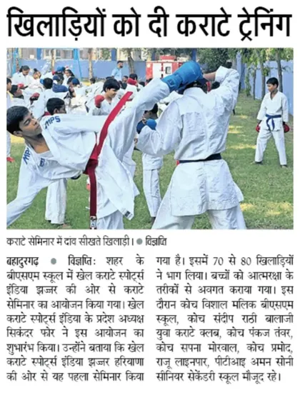 News coverage of a karate training seminar we organized for 70-80 players.